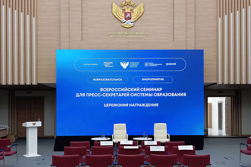 Аренда светодиодного экрана на семинар